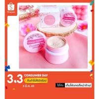 ราคา กันแดดส้ม ซากุระ Orange white กันแดดหน้าเงา ฉ่ำวาว ขนาด 5 กรัม (17000232225)
