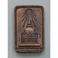 ราคา เหรียญ พระบรมธาตุนครศรีธรรมราช หลัง พระพุทธมิ่งเมืองทักษิณ ปี 2522 วัดพระบรมธาตุ (พิมพ์เล็ก หายากกว่าพิมพ์ใหญ่) (25543778051)