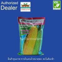 ราคา เมล็ด ข้าวโพด หวานสวีท ตรา ตะวันต้นกล้า (1 กิโลกรัม ) (6658602665)