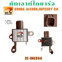 ราคา คัทเอาท์ไดชาร์จ HONDA ACCORD,CRV ปลั๊กเต๋า 4 ช่องเล็ก คัทเอาท์ไดชาร์จ HONDA CIVIC ACCORD 2012 GENON คัทเอาท์ไดชาร์จ Hon (26241812069)