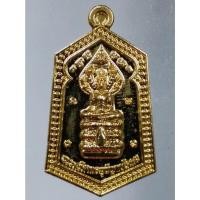 ราคา Antig on Shopee 4368 เหรียญกะไหล่ทอง พระศรีศากยมุนีพุทธโคดม - หลวงพ่อทวดรุ่น กอ.รมน ภาค 4 สน.ครบรอบ 10 ปี สร้างปี 2559 (20782150129)