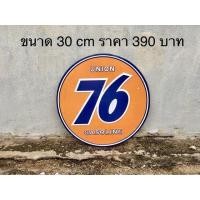 ราคา ป้ายสังกะสี แต่งร้านแต่งบ้าน ปั้มนูน (5216585868)