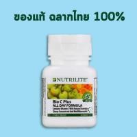 ราคา วิตามินซี พลัส นิวทริไลท์ แอมเวย์ Amway ของแท้ ฉลากไทย100% (17977749963)