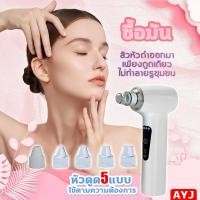 ราคา CODแถมฟรีหัวดูด 5 ชิ้น เครื่องดูดสิวเสี้ยนอเนกประสงค์สูญญากาศ ที่ดูดสิวเสี้ยน เครื่องกำจัดสิวหัวดำ เครื่องดูดสิวไฟฟ้า (24835338591)