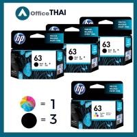 ราคา HP 63 BLACK/Tri-color (ดำ-3 กล่อง+สี1กล่อง) Original Ink Cartridge ตลับหมึกอิงค์เจ็ท (13512832098)