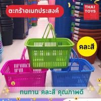 ราคา ตะกร้า 966A คละสี ตะกร้ามาเก๊ต ตะกร้าหิ้ว ตะกร้าจ่ายตลาด ตะกร้าพลาสติก เก็บของใช้ ช้อปปิ้ง จ่ายตลาด (7340602016)