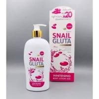 ราคา SNAIL GLUTA COLLAGEN GOLD WHITENING X20 BODY LOTION โลชั่นสเนลกลูต้า 500ml (21637471978)
