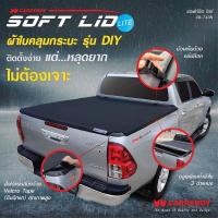 ราคา ผ้าใบคลุมกระบะ carry boy soft lid lite ตรงรุ่น รถกระบะ vigo dmax revo bt5 triton mg np300 ปิดกระบะ ผ้ากันน้ำ กันฝน กันลม (21907438411)