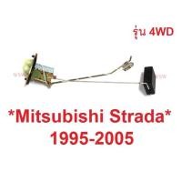 ราคา รุ่น4WD ลูกลอยถังน้ำมัน MITSUBISHI L200 STRADA 1995 - 2005 4x4 ลูกลอยในถังน้ำมันรถยนต์ มิตซูบิชิ สตราด้า ลูกลอย อะไหล่ (26428766398)
