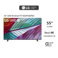 ราคา LG UHD 4K Smart TV รุ่น 55UR7550PSC | Real 4K | α5 AI Processor 4K Gen6 l HDR10 Pro | LG ThinQ AI | Magic Remote (22876849986)
