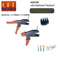 ราคา OPT LY-03B48L คีมย้ำหางปลาแบบเสียบ คีมย้ำหางปลารถยนต์ คีมย้ำสายไฟ แบบเสียบ ขนาด 0.5-6.0 มม. รุ่น LYG-03B48L (7484808140)