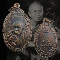 ราคา เหรียญหลวงพ่อคูณ รุ่นฝังลูกนิมิต สร้างอุโบสถ วัดบ้านไร่ สร้างปี 2536 (24943306634)