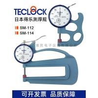 ราคา [สินค้าของแท้] ของแท้ TECLOCK Japan Dele เครื่องวัดความหนา SM112 Dele เครื่องวัดความหนา sm-112 sm-114 MFAC (41520336090)