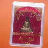 ราคา เหรียญระฆัง หลวงตาบุญหนา วัดป่าโสตถิผล ปี 2554......ต22 (43707848381)