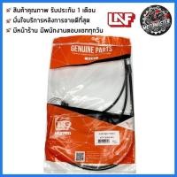 ราคา สายเร่ง YAMAHA TIARA ตรงรุ่น ยามาฮ่า เทียร่า ยี่ห้อ UNF สินค้าคุณภาพดี พร้อมส่ง (27015674331)