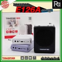ราคา TAKSTAR E126A ลำโพงพกพา กำลังขับ 8 วัตต์ เครื่องช่วยสอนคาดเอว ลำโพงช่วยสอน มีแบตในตัว USB Bluetooth (25241101202)