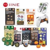 ราคา IINE Thumb Grip Caps จอยสติ๊กฝาครอบ Joycon Cap (สวิตช์/PS4/PS5/Xbox/NS Pro) (41360631771)