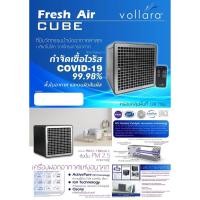 ราคา เครื่องฟอกอากาศ กำจัดฝุ่นง PM2.5 และ ฆ่าเชื้อไวรัสได้ รุ่น NOVUS AIR ll ของ Vollara จาก USA (1644092285)