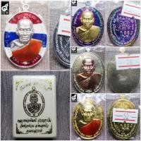 ราคา เหรียญรุ่นชนะจน มหาบารมี หลวงพ่อพัฒน์ วัดห้วยด้วน (10308908051)