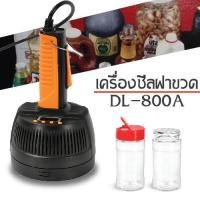 ราคา เครื่องซีลฝาฟอยล์ เครื่องปิดฝาฟอยล์ DLPK DL-800A กำลังไฟ 800W ขนาด 17 x 16.5 x 28.5 ซม. (1484369544)