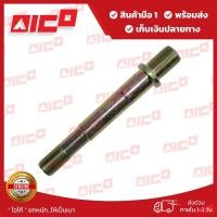 ราคา น๊อตดุมล้อหน้าตัวผู้โฟล์คลิฟท์ 7,8FD/G30 41650-T0124 อะไหล่โฟล์คลิฟท์/โฟล์คลิฟท์/อะไหล่รถยกโฟล์คลิฟท์/รถฟอล์คลิฟ (23005355413)