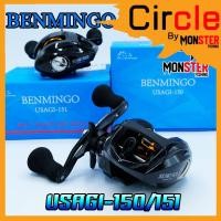 ราคา รอกหยดน้ำ BENMINGO USAGI-150+151 (หมุนขวา+หมุนซ้าย) สีดำ-ทอง (10473408268)