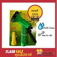 ราคา ปืนฉีดน้ำ 6 ระบบ ยี่ห้อ Baisagay รุ่น 0821C (9902219438)