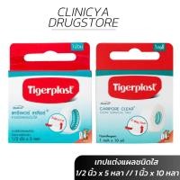ราคา Tigerplast Caripore Clear ไทเกอร์พล๊าส แคริพอร์ เคลียร์ ไม่ระคายเคืองผิว (27783798379)