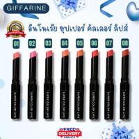 ราคา กิฟฟารีน อินโนเวีย ซุปเปอร์ คัลเลอร์ ลิปส์ (27175083618)