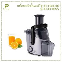 ราคา เครื่องสกัดน้ำผลไม้ ELECTROLUX รุ่น ETJE1-40SS (6892800106)