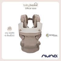 ราคา Nuna cudl™ luxe เป้อุ้มเด็กจากผ้าแคชเมียร์+ผ้าไหมแท้ เป้อุ้มระดับพรีเมียมที่ใช้งานได้ตั้งแต่แรกเกิด-16 กิโล (11317658509)