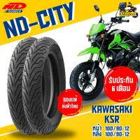 ราคา ยางนอก Kawasaki KSR ยี่ห้อ ND Rubber ลาย ND City หน้า 100/90-12 TL หลัง 100/90-12 TL ไม่ต้องใช้ยางใน (27351525856)