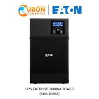 ราคา เครื่องสำรองไฟ UPS EATON 3000VA/2400W (9103-83968) ประกันศูนย์ 3 ปี (29703052069)