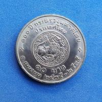 ราคา เหรียญ 10 บาท 100 ปี กระทรวงมหาดไทย พ.ศ.2535 (3257950457)