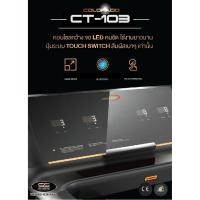 ราคา ลู่วิ่งไฟฟ้า Colorado CT-103 มอเตอร์ 3.0 HP (6751509588)