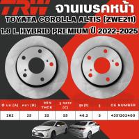 ราคา TRW จานเบรคหน้า TOYOTA COROLLA ALTIS (ZWE211) 1.8 L HYBRID PREMIUM ปี 2022-2025 (43252104284)