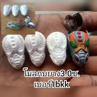 ราคา โมลทำกบยางA3ขนาด3.0ซ. (27963034571)