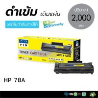 ราคา ตลับหมึกFin HP78A/Canon328/Canon326 หมึกเทียบเท่า fin ออกใบกำกับภาษีได้ คุณภาพของหมึกดำเข้มคมชัด (16121724821)