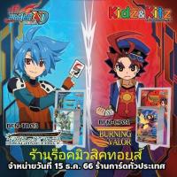 ราคา การ์ด บัดดี้ไฟท์ 2 ชุดใหม่❗BFN-CP01 การ์ดเสริม ดราก้อนเวิลด์/ BFN-TD03 ชุดการ์ดพร้อมเล่นของ ดราก้อนเวิลด์/แบบกล่องไม่แกะ (20295864125)