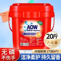 ราคา ผงซักผ้าชนิดบรรจุกล่องกลิ่นหอมติดทนนาน 10 ถังขนาดใหญ่ 5.0 กก. ร้านขายเสื้อผ้าราคาไม่แพงการปนเปื้อนใ (28471830965)