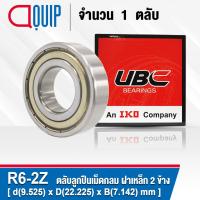 ราคา R6-2Z UBC ตลับลูกปืนเม็ดกลมร่องลึก ฝาเหล็ก 2 ข้าง ( Deep Groove Ball Bearing 3/8 x 7/8 x 9/32 inch R6 ZZ ) R6Z (3131993216)