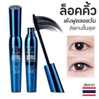 ราคา BOB มาสคาร่า 8g มาสคาร่าไฟเบอร์ 3D หนา สวย งอน ยาว กันน้ำ กันเหงื่อ ไม่เยิ้ม ติดทนนาน 36 ชั่วโมง (42254671522)