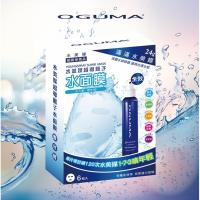 ราคา OGUMA Youngspray Super Mask 24 g. ***พร้อมส่ง*** SALE!!! (247065332)