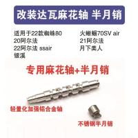 ราคา ก้านบิดแป้งโดว์ สําหรับ daiwa 22 spiders TATULA80 80 TATULA80 (22386394050)