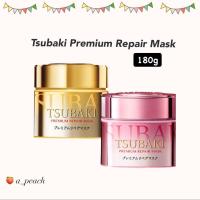 ราคา พร้อมส่ง Tsubaki Premium Repair Hair Mask 180g (10005085315)