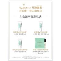 ราคา Valmont/Valmont Honey Moisturizing Eye Cream Set Moisturizing Moisturizing Moisturizing Set ※ Valmont (28491894310)