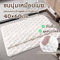 ราคา พรมห้องน้ำซัพน้ำดี 40*60cm นุ่มเท้า กันลื่น หมอนรองเท้าหน่วยความจำหนา ทำความสะอาดหลังเท้า (44064121658)
