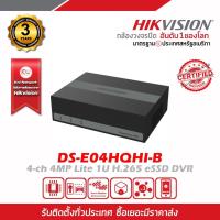 ราคา Hikvision เครื่องบันทึกภาพกล้องวงจรปิด รุ่น DS-E04HQHI-B 4-ch 4MP Lite 1U H.265 eSSD DVR 4CH (24461390442)