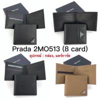 ราคา PRADA 8 card wallet ของแท้ 100% [จัดส่งฟรี] (24372454940)