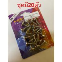 ราคา น๊อตเกลียวปล่อยชุดสีYamahaหัวจี้ลายชุด20ตัวสีเลส สำหรับMio/Fino/Nouvo/N max /aeroxขนาดM5ยาว15มม. (18580785921)